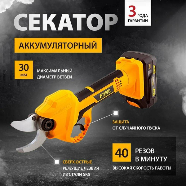 Секатор аккумуляторный CP 30 18В Li Ion Denzel 59435 купить по