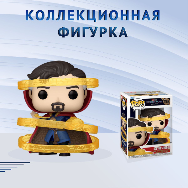 Фигурка Funko POP Bobble Marvel Spider Man No Way Home Doctor Strange