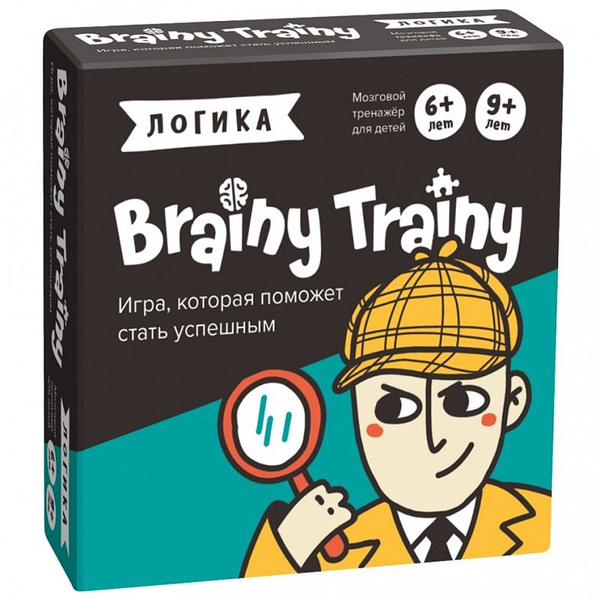 Brainy Trainy