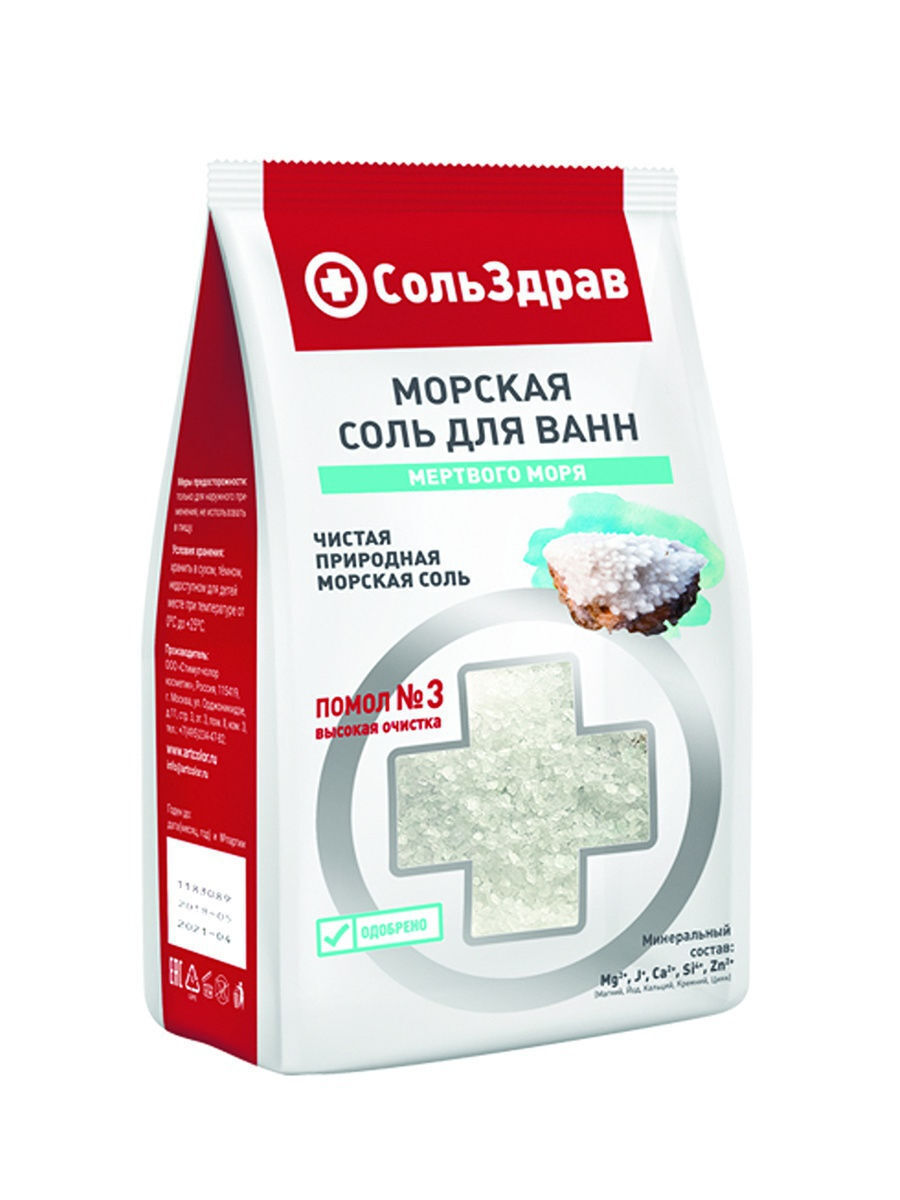 Соль для ванн 