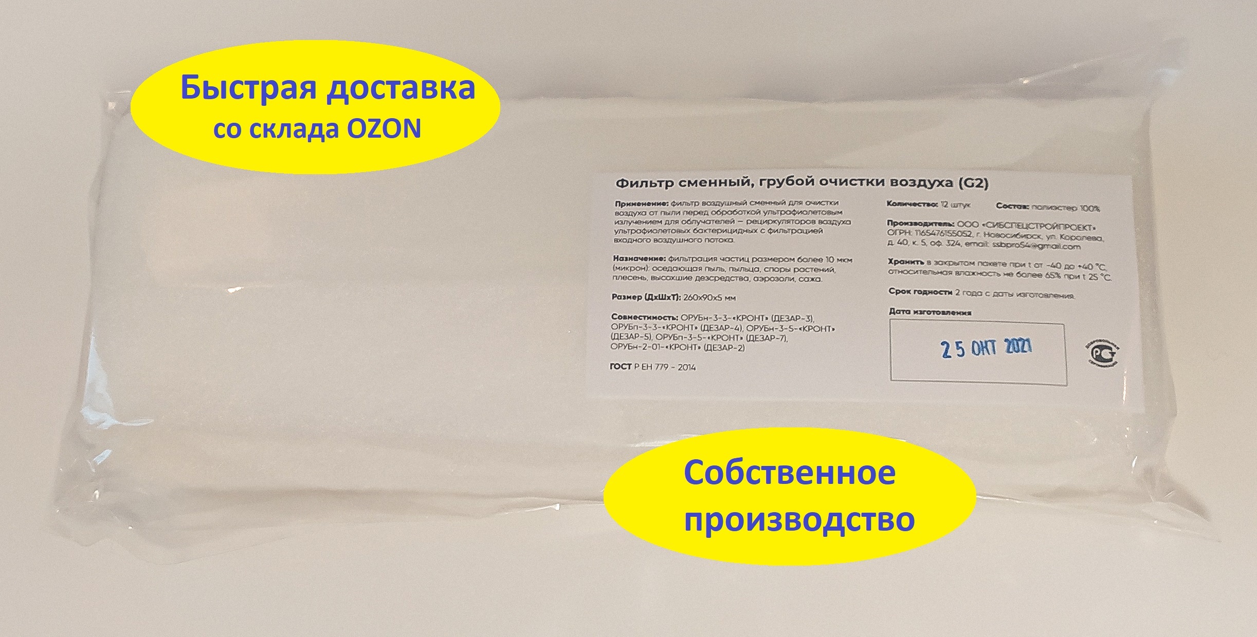 Двусторонний фаллоимитатор 