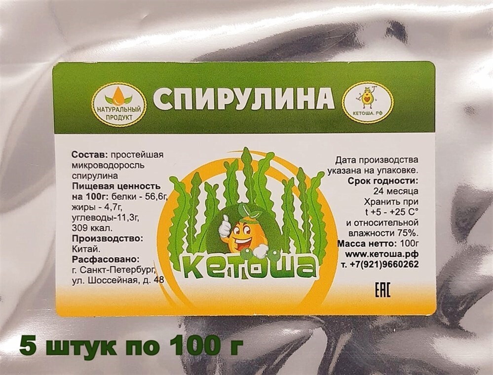 Кетоша Интернет Магазин В Санкт Петербурге