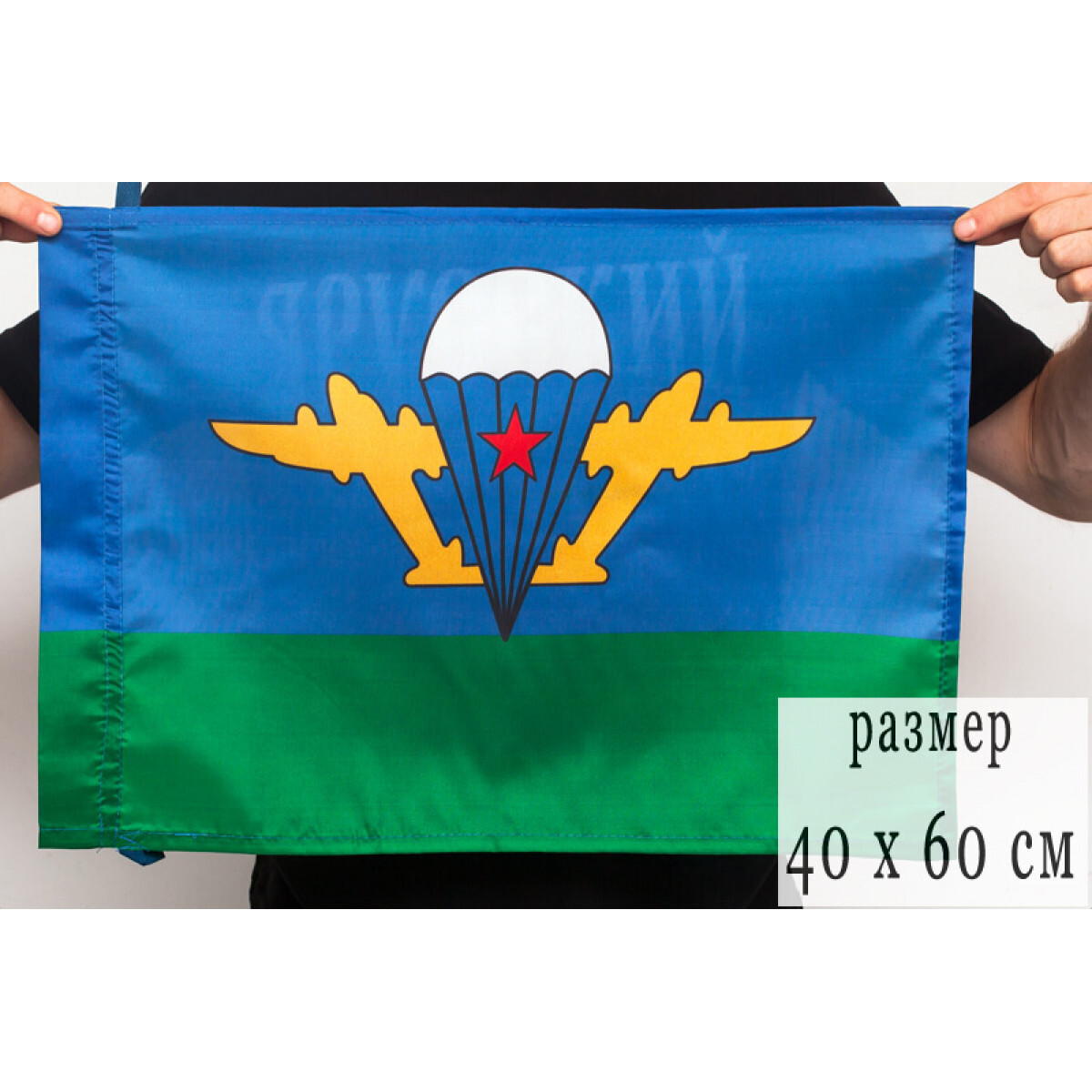 Фото Флага Вдв Ссср – Telegraph