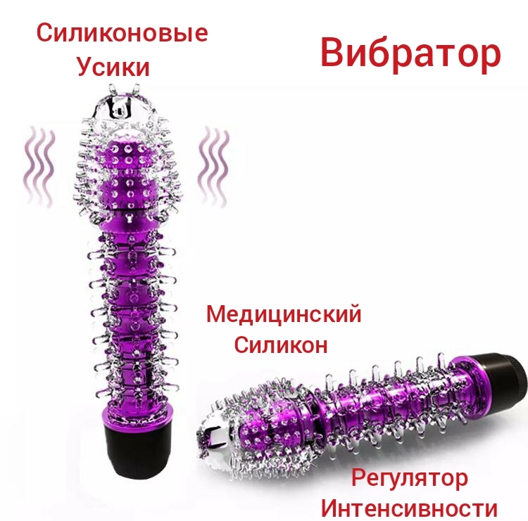 Фаллоимитаторы Вибро Купить