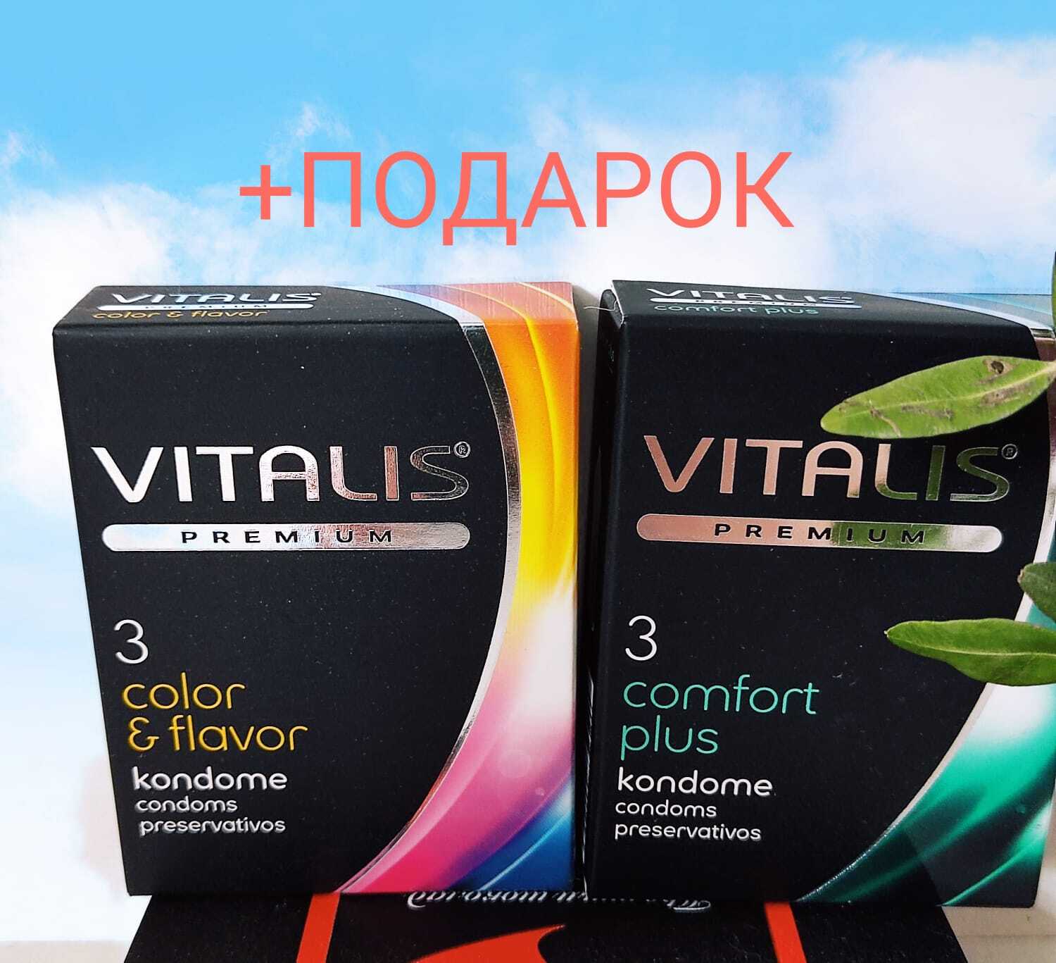 Набор презервативов 