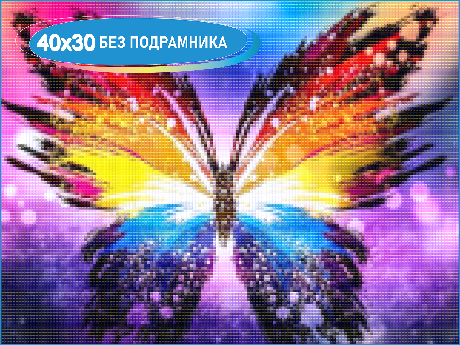 Интернет Магазин Фея Алмазная Мозаика