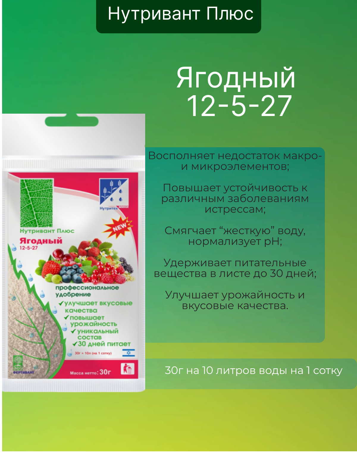 Нутривант Купить В Интернет Магазине Москва