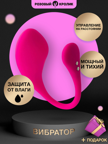 Виброяйцо Lovense Lush 3, розовый LUSH-3 - LOVENSE - Вибрирующие яйца - Купить