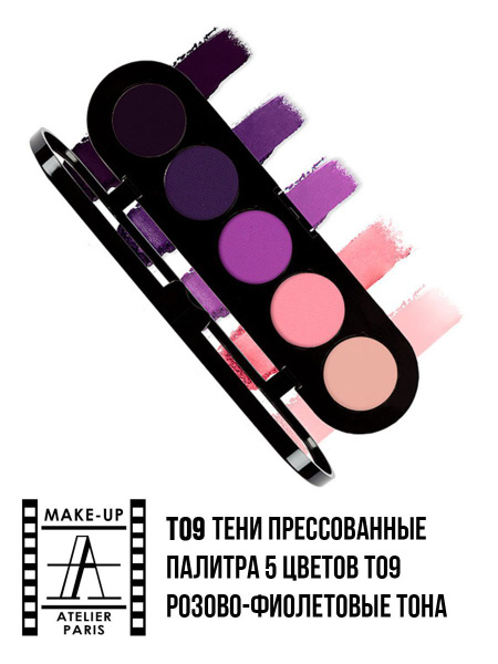 Тени для век Make Up Atelier набор теней Палетка теней купить с