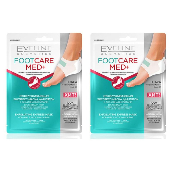 Eveline Cosmetics Footcare Med Отшелушивающая эскпресс маска для пяток