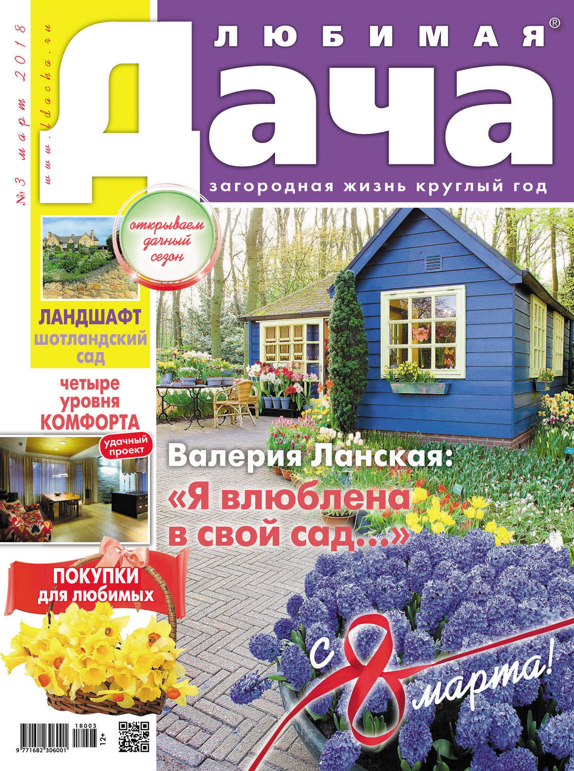 Любимая Дача Интернет Магазин