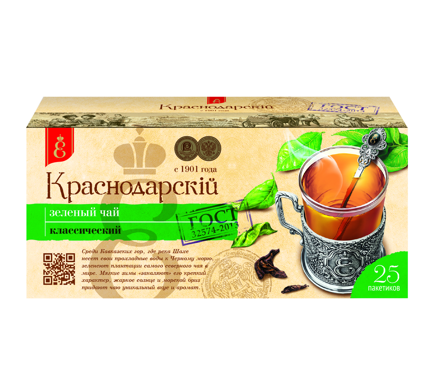 Где Купить Чай В Екатеринбурге