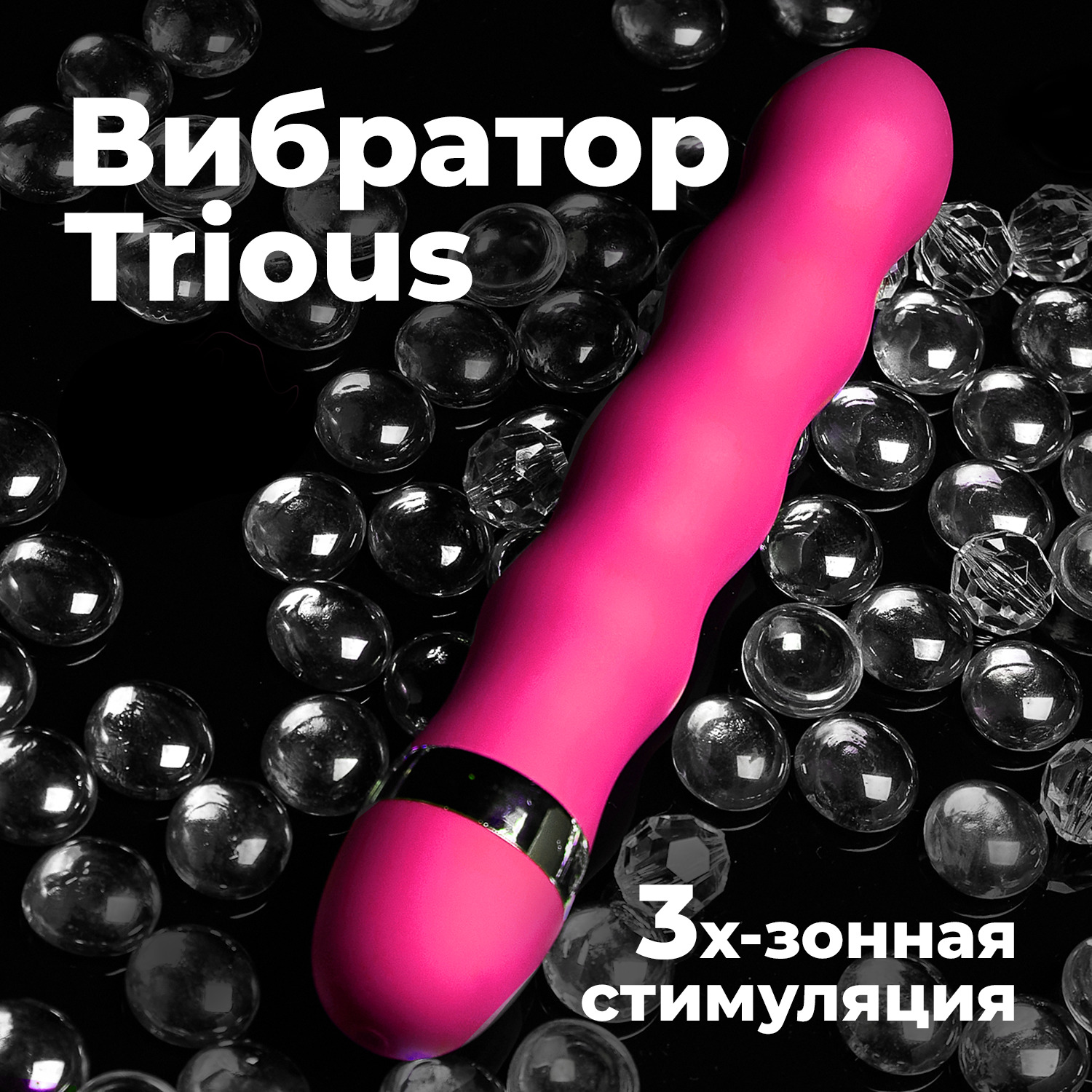 Озон Фаллоимитатор