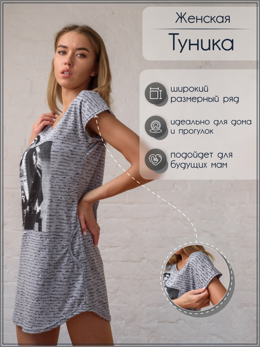 Wildberries Интернет Магазин Туника Wildberries Интернет Магазин Туника