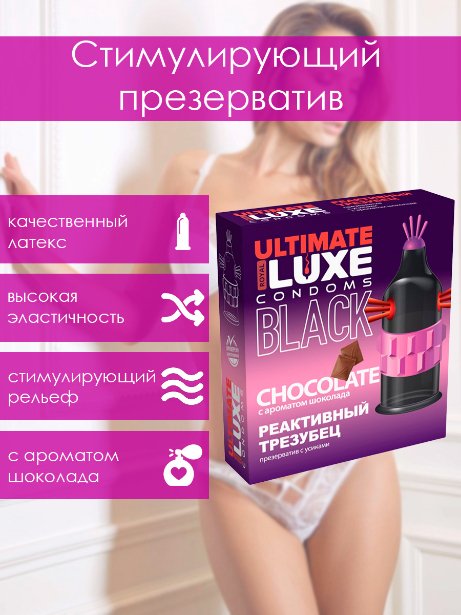 Презервативы 