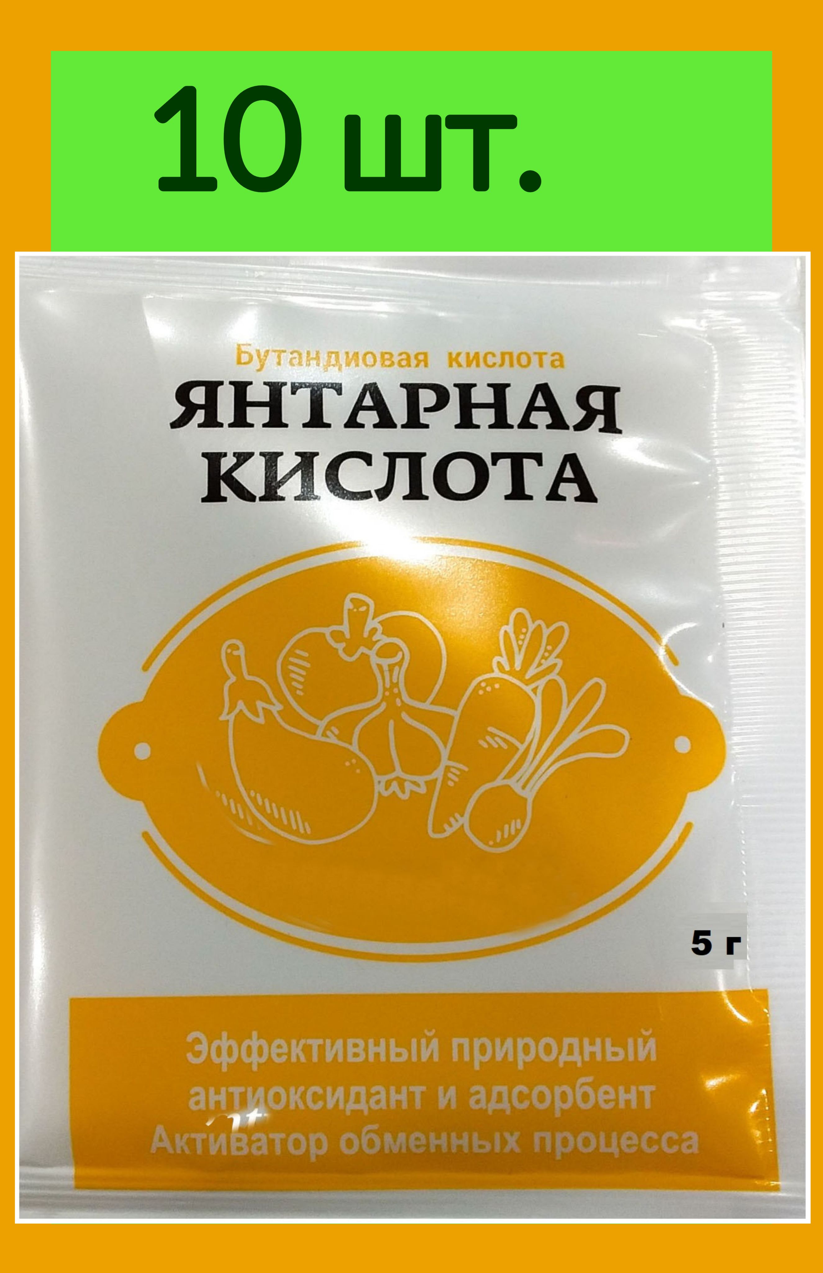 Янтарная Кислота Цена От Похмелья Отзывы
