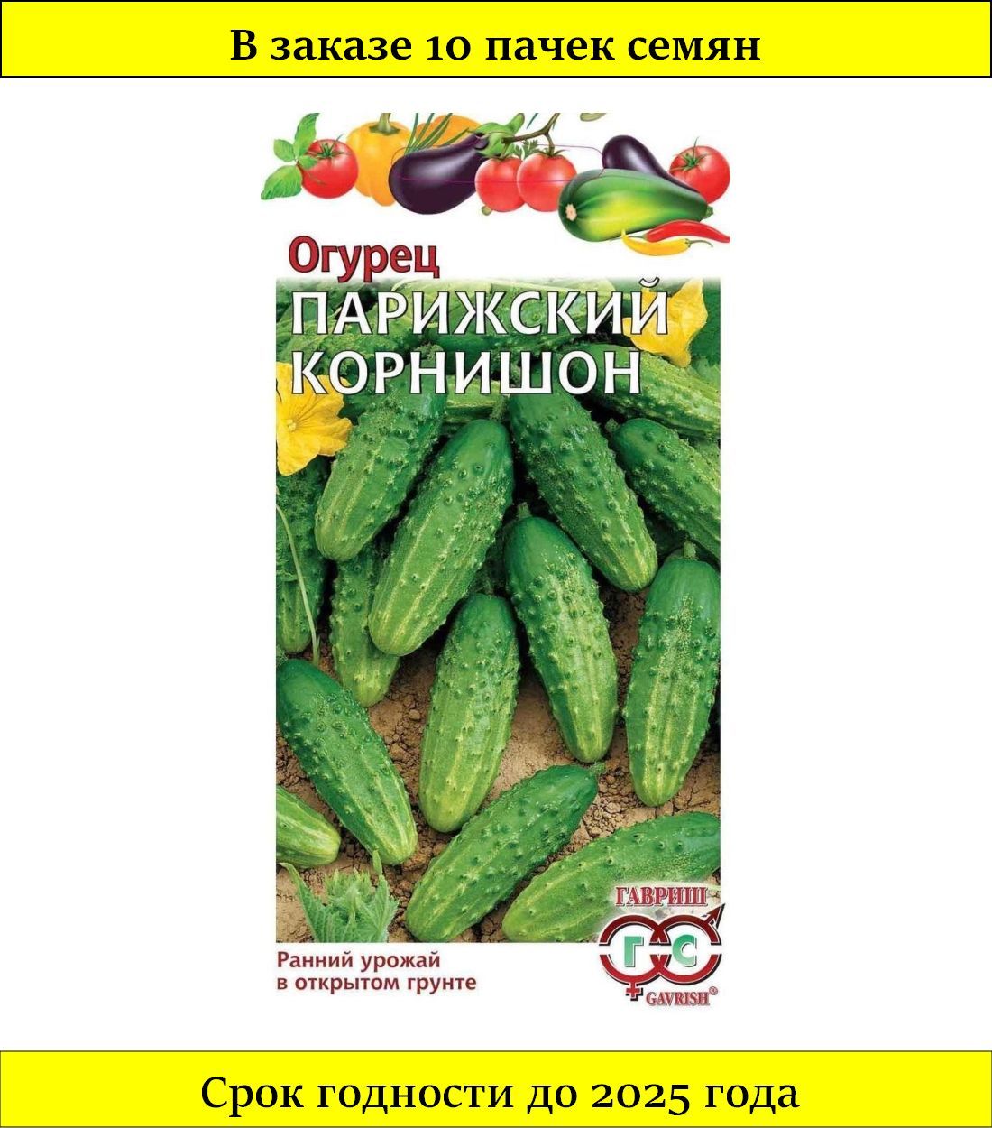 Огурцы Парижский Корнишон Отзывы Фото Урожайность