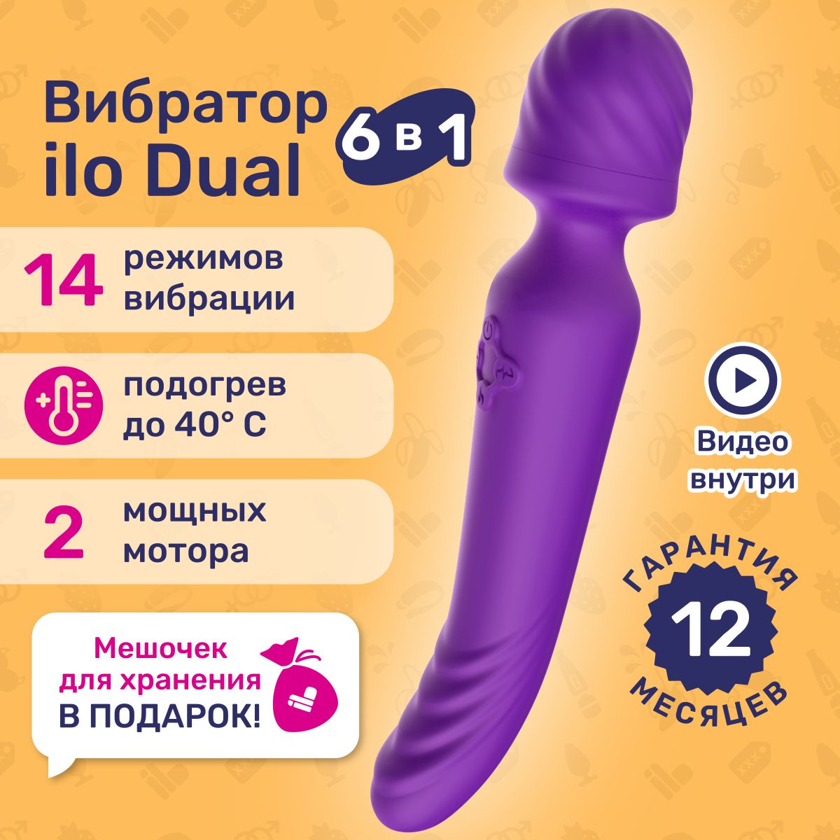 Сосущий Вибратор Купить