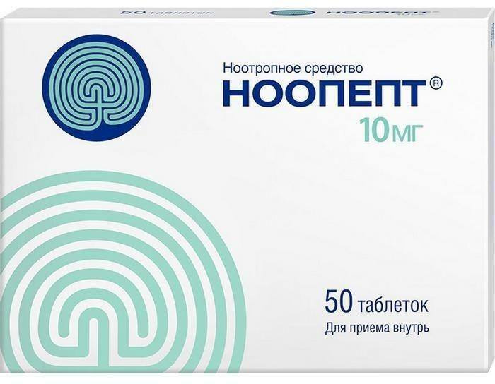 Ноопепт Цена Набережные Челны