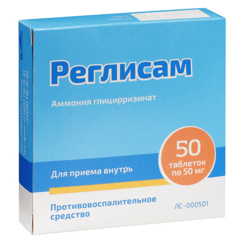 Реглисам Таблетки Инструкция Цена