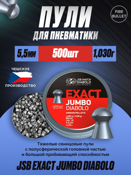 Jsb Exact Jumbo Diabolo