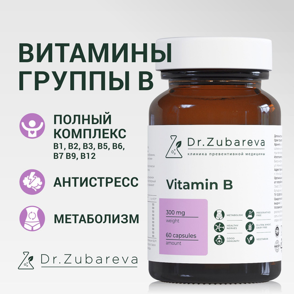 Витамины группы B для взрослых Vitamin B в таблетках Dr Zubareva