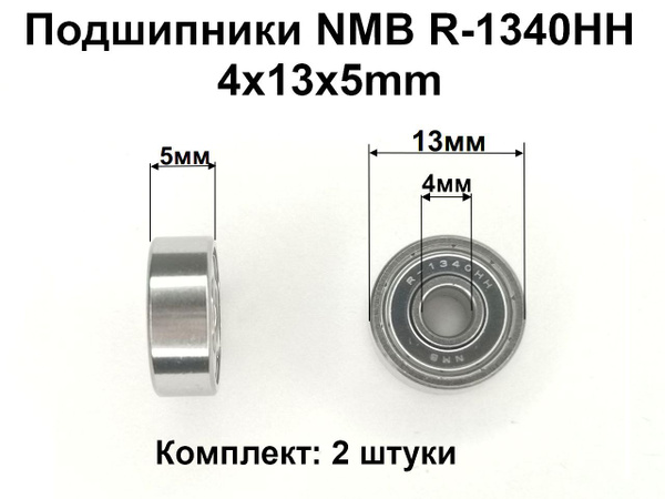 Подшипник универсальный NMB NSK R 1340HHMTR 624ZZ купить по