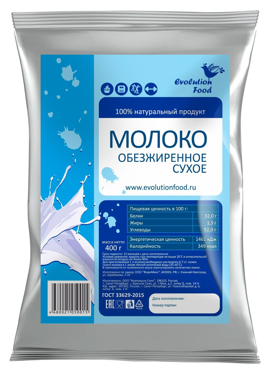 Купить Сухое Обезжиренное Молоко В Магазине