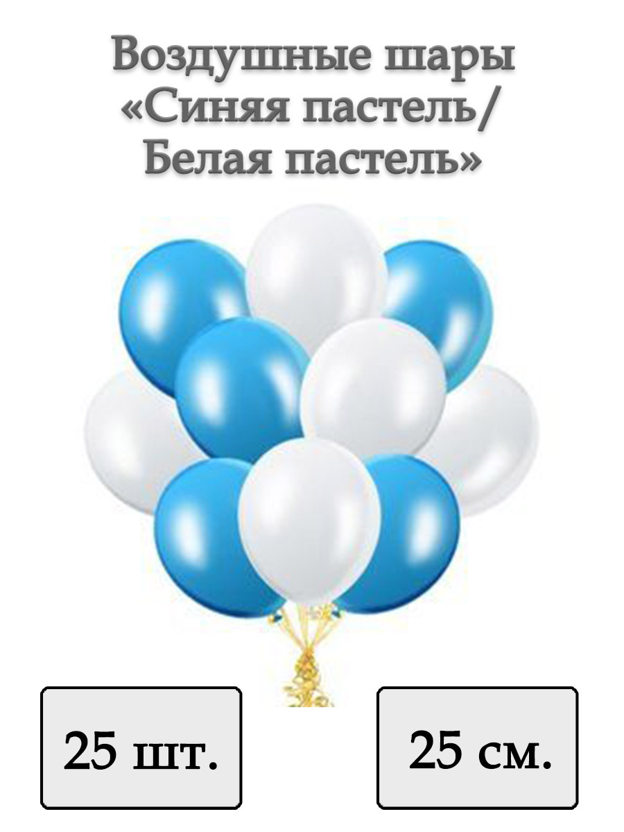 Шарик Белый Картинки Воздушные — Картинки фотографии