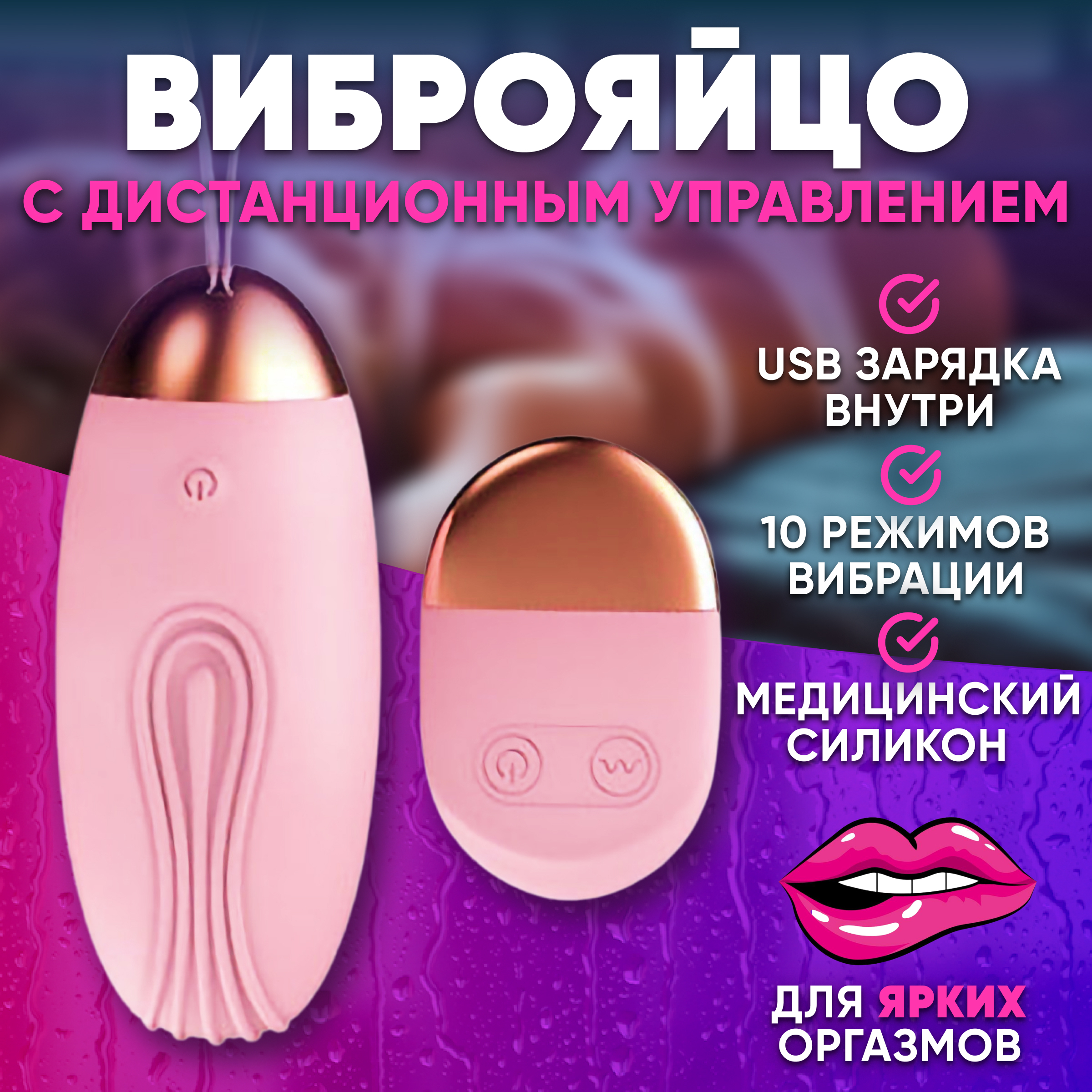 Клиторальный Вибратор С Пультом