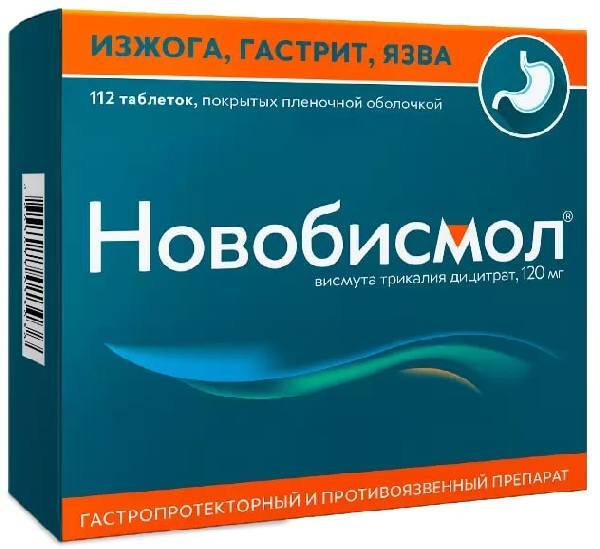 Новобисмол Купить В Москве