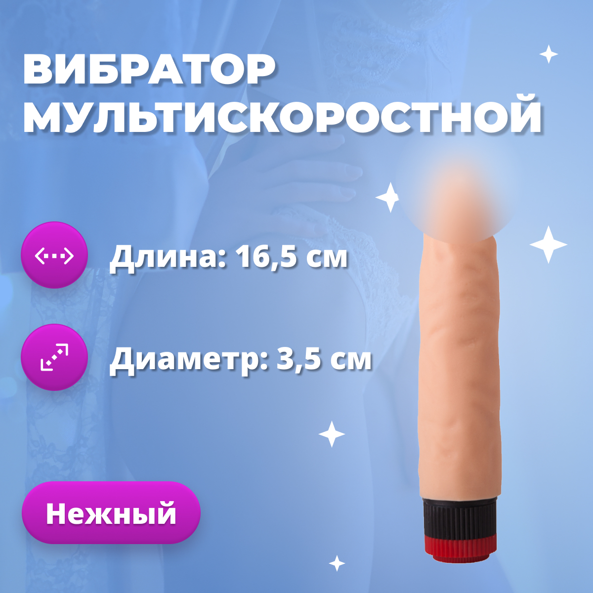 Реалистичные Вибраторы Отзывы