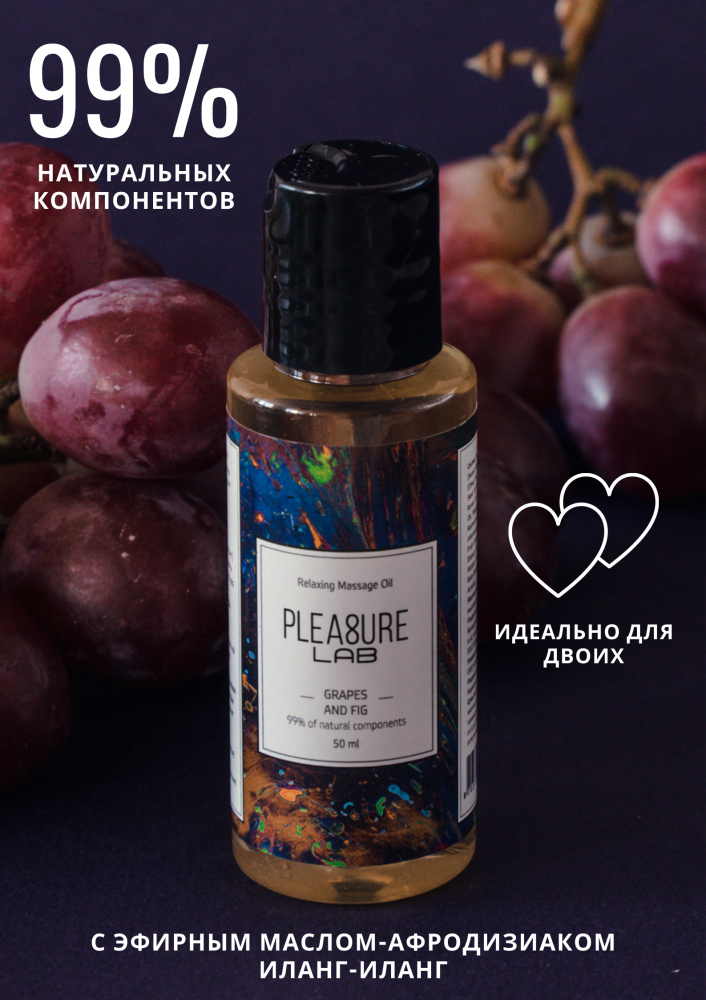 Массажное масло Pleasure Lab Relaxing виноград и инжир, 100 мл 1021-02Lab - Pleasure Lab - Масла для массажа - Купить