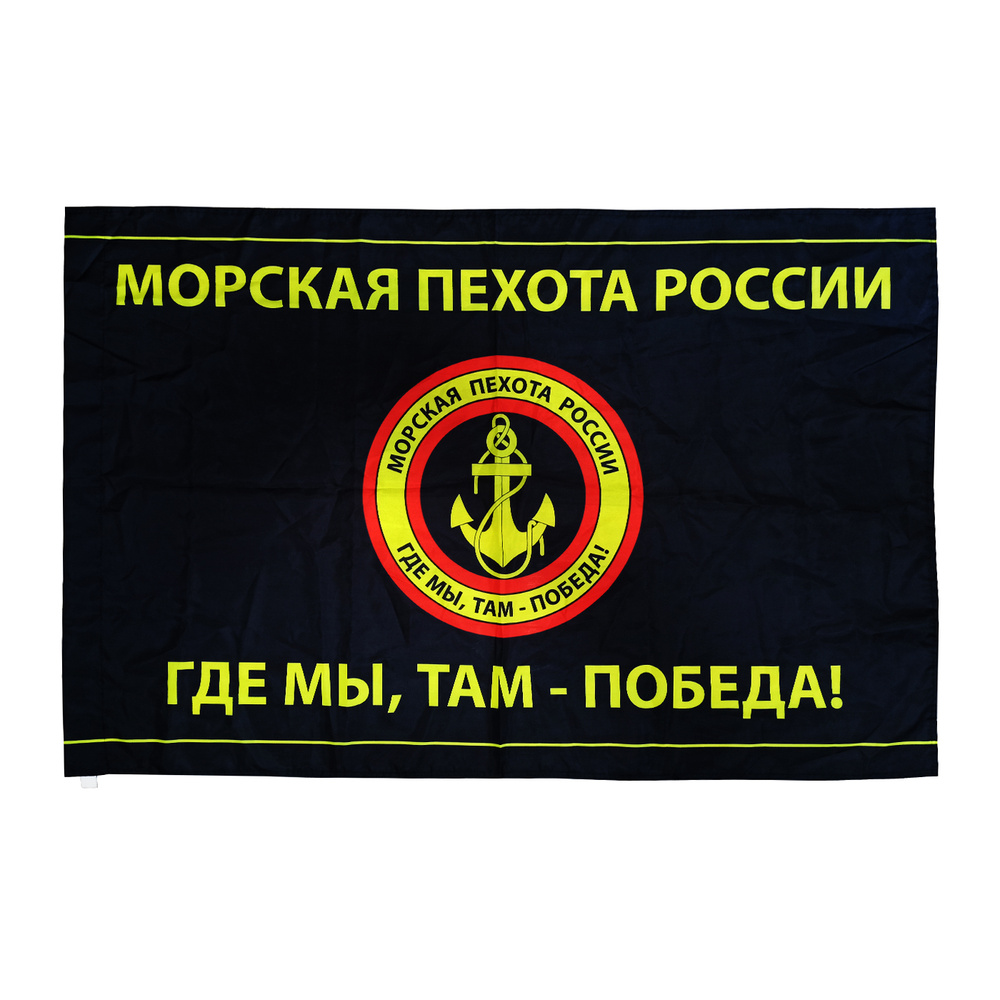 Флаги Морской Пехоты Фото – Telegraph