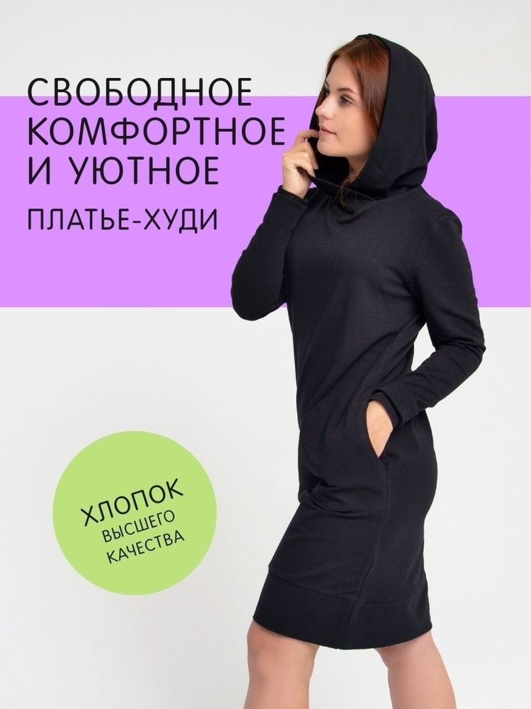 Платье Миди С Капюшоном В Офис