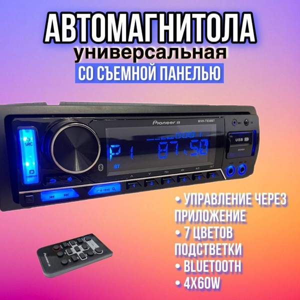 Din Bluetooth Aux