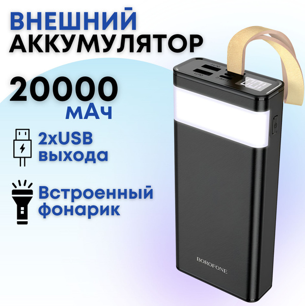 Power Bank Borofone Bj Usb