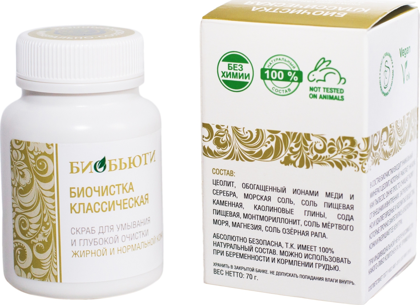 Лисички Биочистка Цена В Аптеках Новосибирска