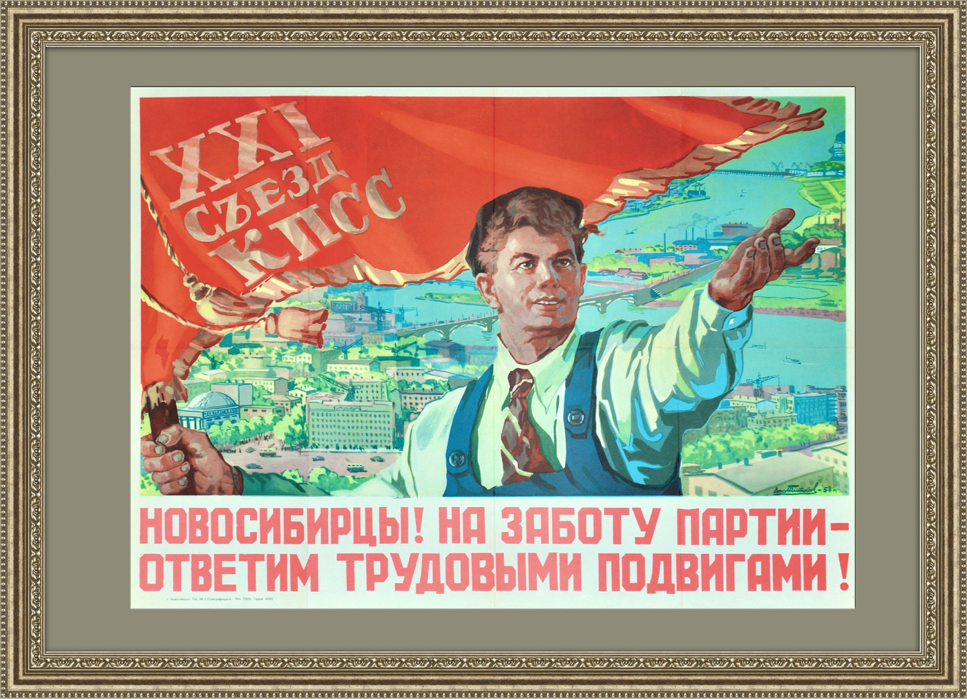 Где Купить Плакаты В Москве