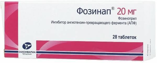 Фозинап Инструкция По Применению Цена Аналоги Фозинап Инструкция По Применению Цена Аналоги