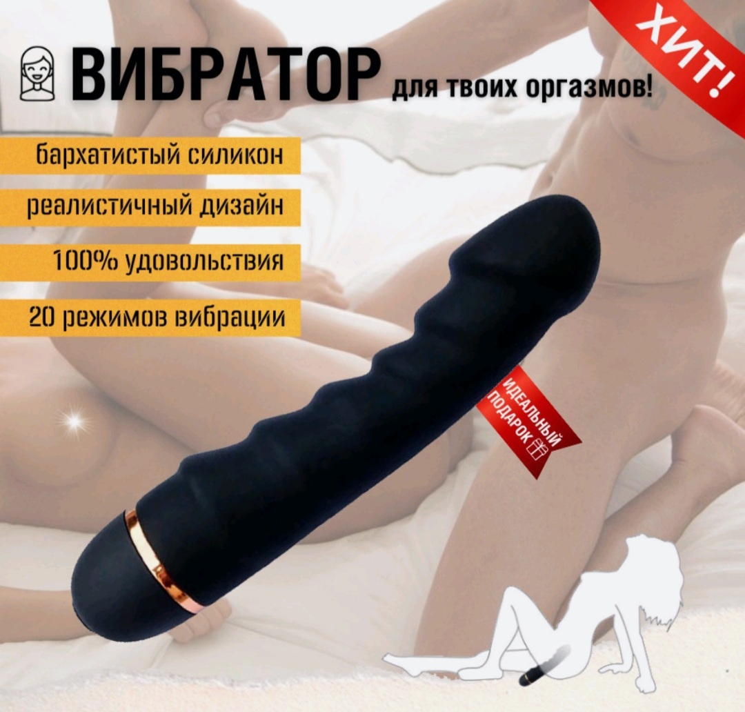 Реалистичные Вибраторы Отзывы
