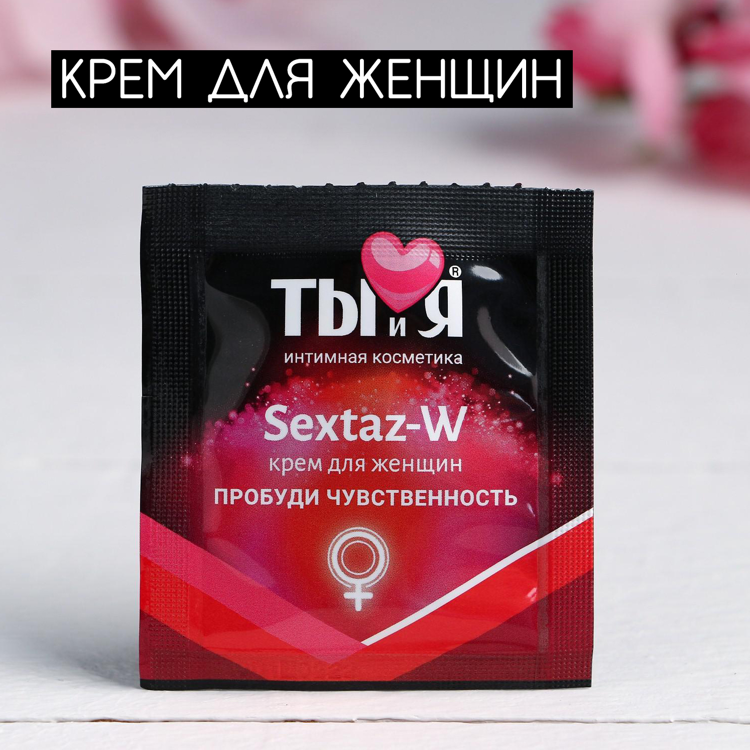 Крем для Женщин Hot V-Activ Stim, 50 мл 3100002860/44536 - HOT - Возбуждающие женские кремы и спреи - Купить