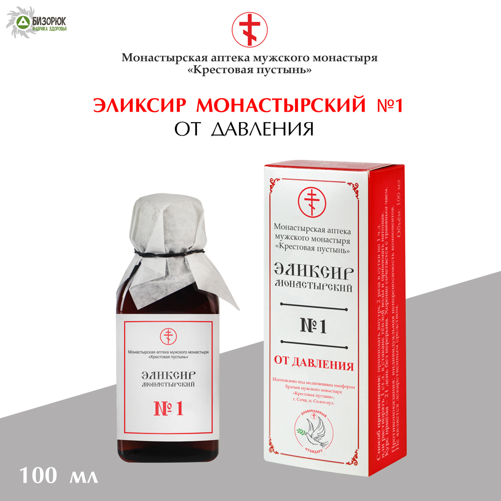 Монастырская Аптека Мужского Монастыря Крестовая Пустынь Купить