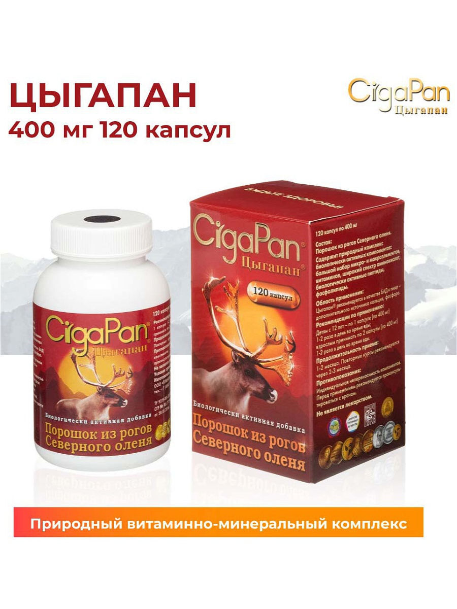 Цыгапан Где Купить В Динской Цыгапан Где Купить В Динской