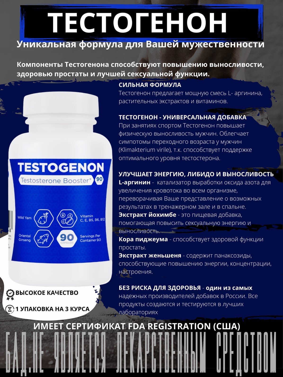 Тестогенон Купить В Ногинске