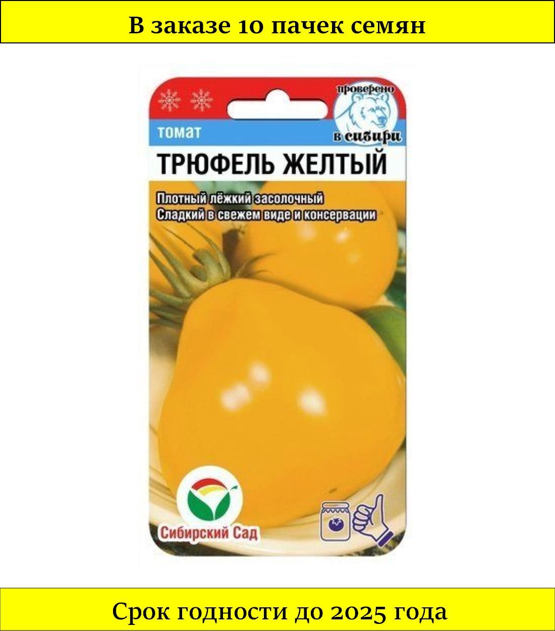 Томат Трюфель Густо Малиновый Отзывы Фото