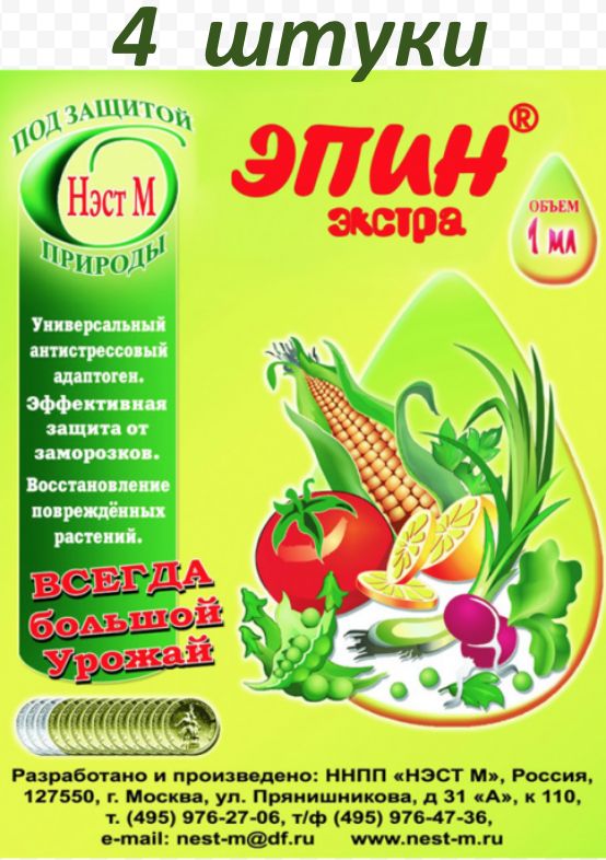 Эпин Купить В Интернет Магазине В Москве