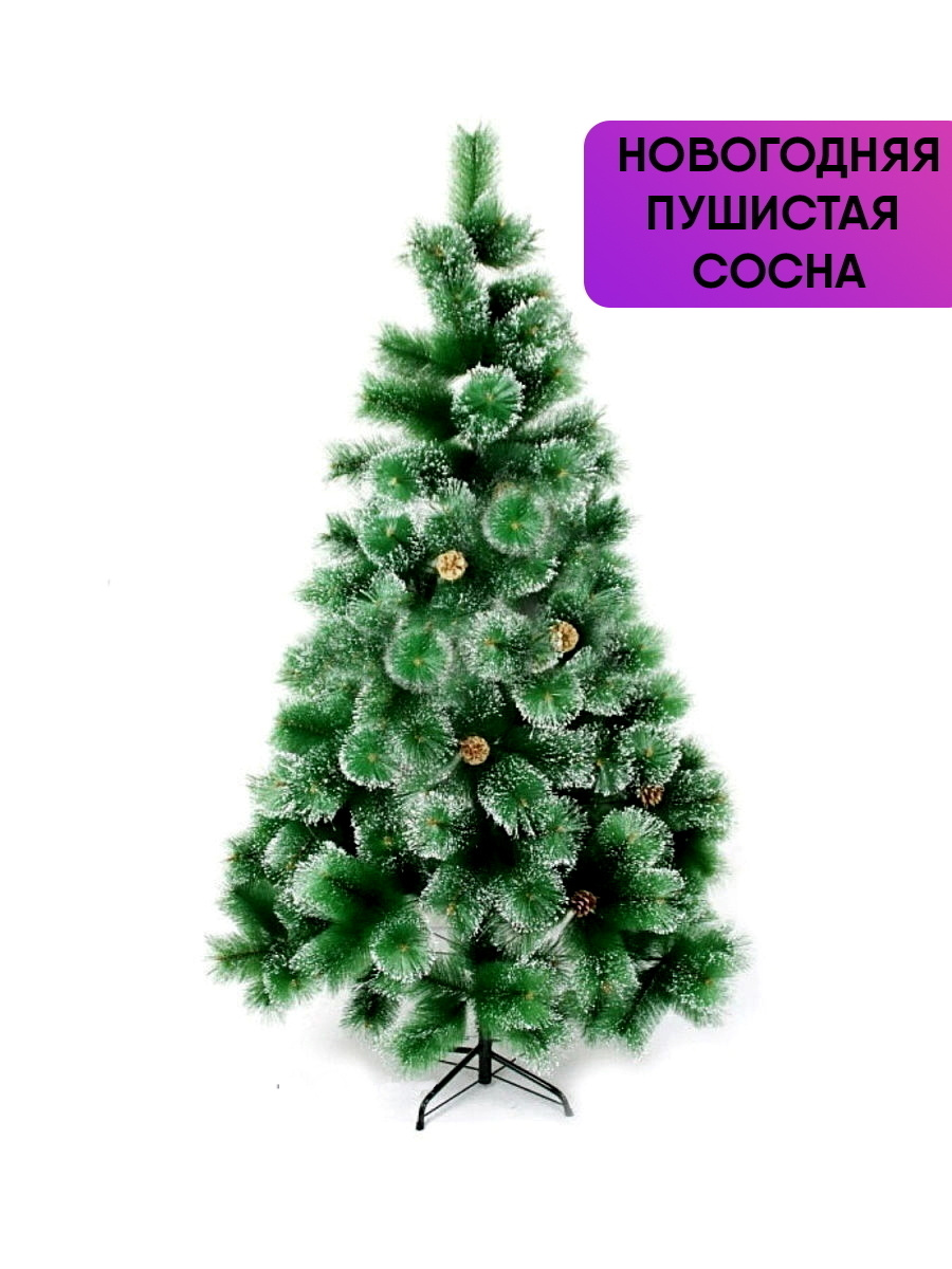 Искусственные Новогодние Елки Интернет Магазин