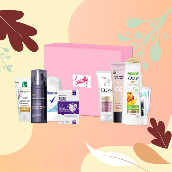 Ozon x NewBeautyBox Подарочный набор косметики для ухода за кожей и