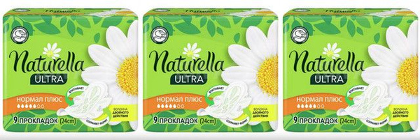 Naturella Прокладки женские Ultra Camomile Normal Plus 9 шт в уп 3